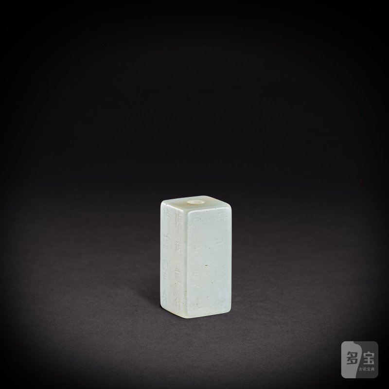 An inscribed white jade pendant, gangmao, Han dynasty | 漢 白玉剛卯 - 图2